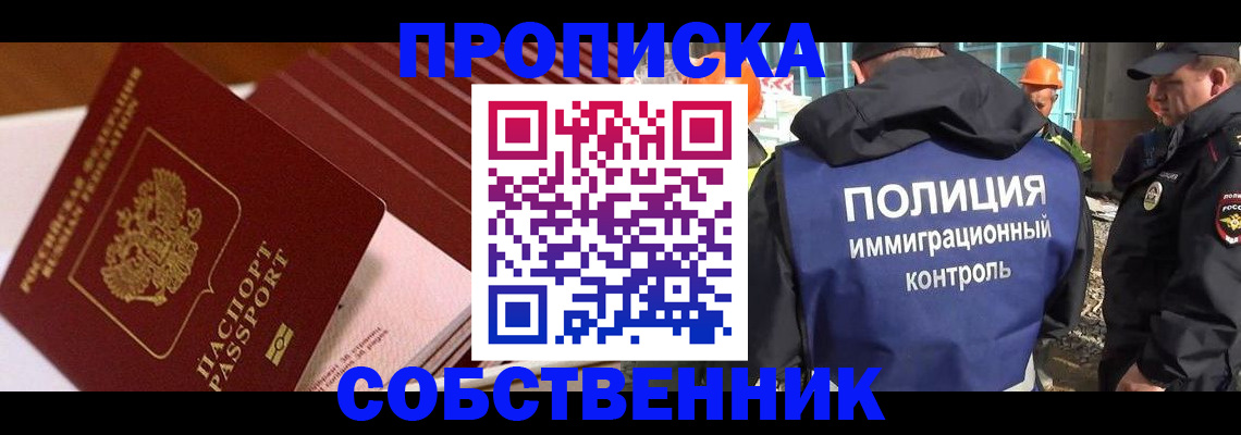 регистрация для дет. сада в Кургане