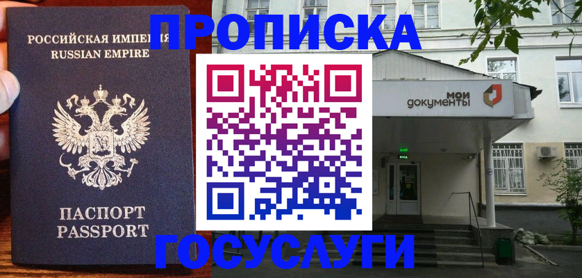 временная регистрация гарантия в Кургане