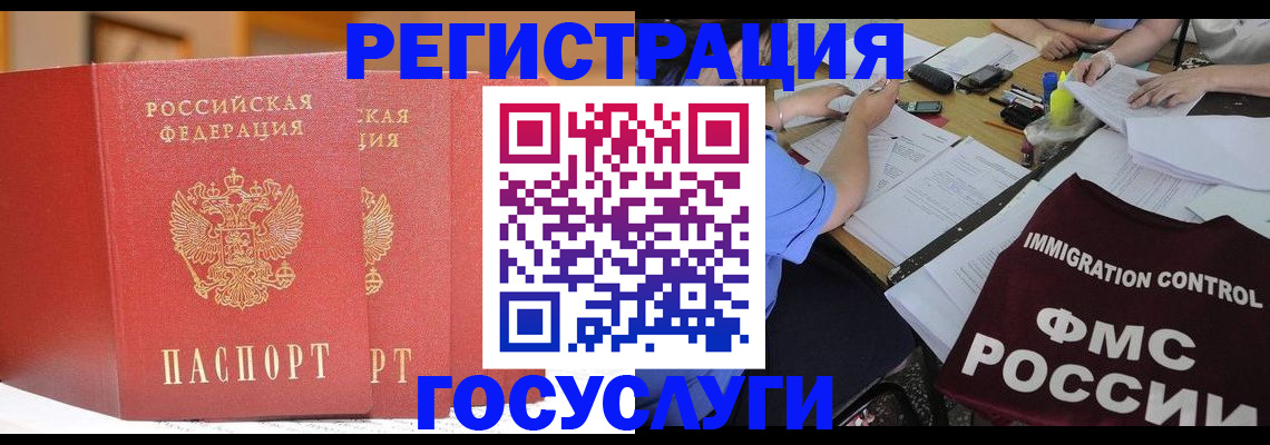 прописка поиск в Кургане