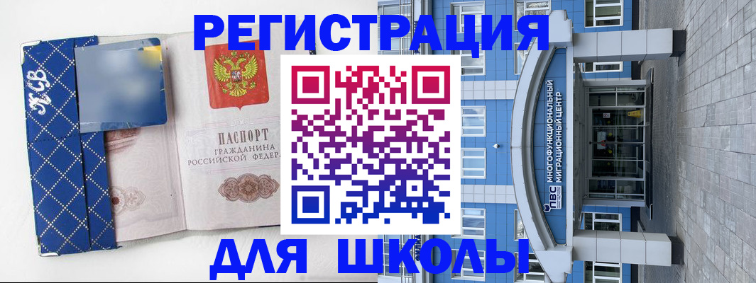 прописка иностранных граждан в Кургане